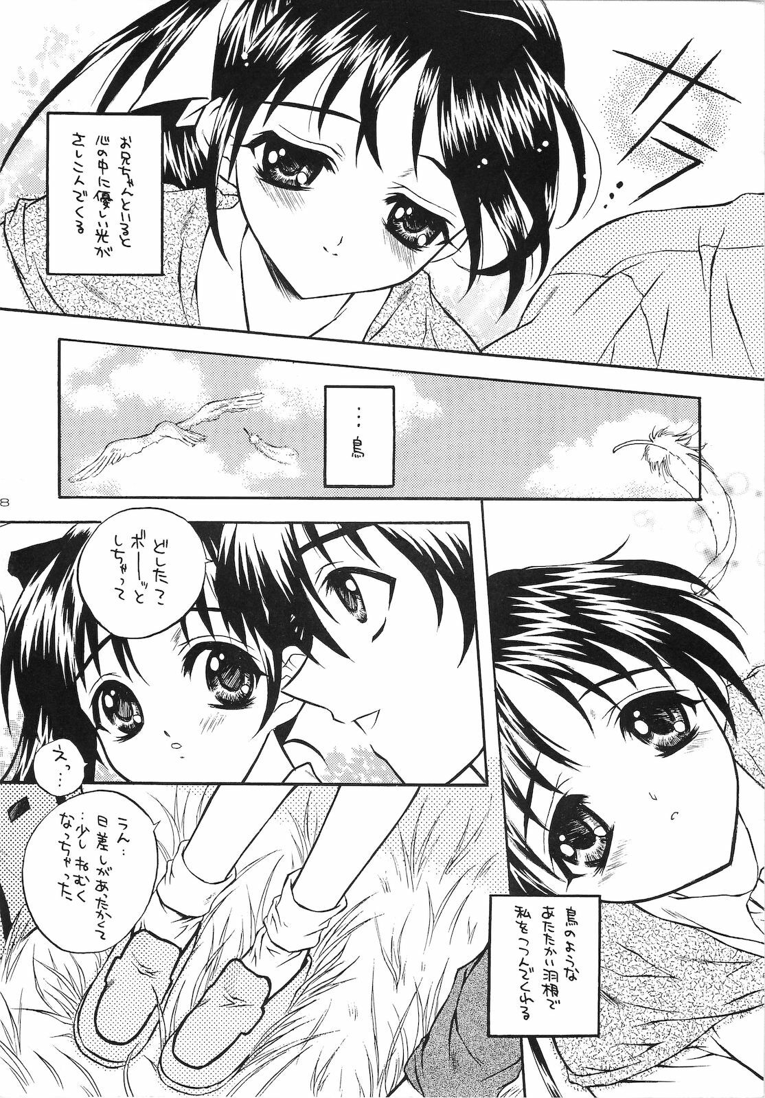 [WARP LOOP] Kuchibiru Rhapsody ~Yasashiku Kiss Shite~ (With You) page 7 full