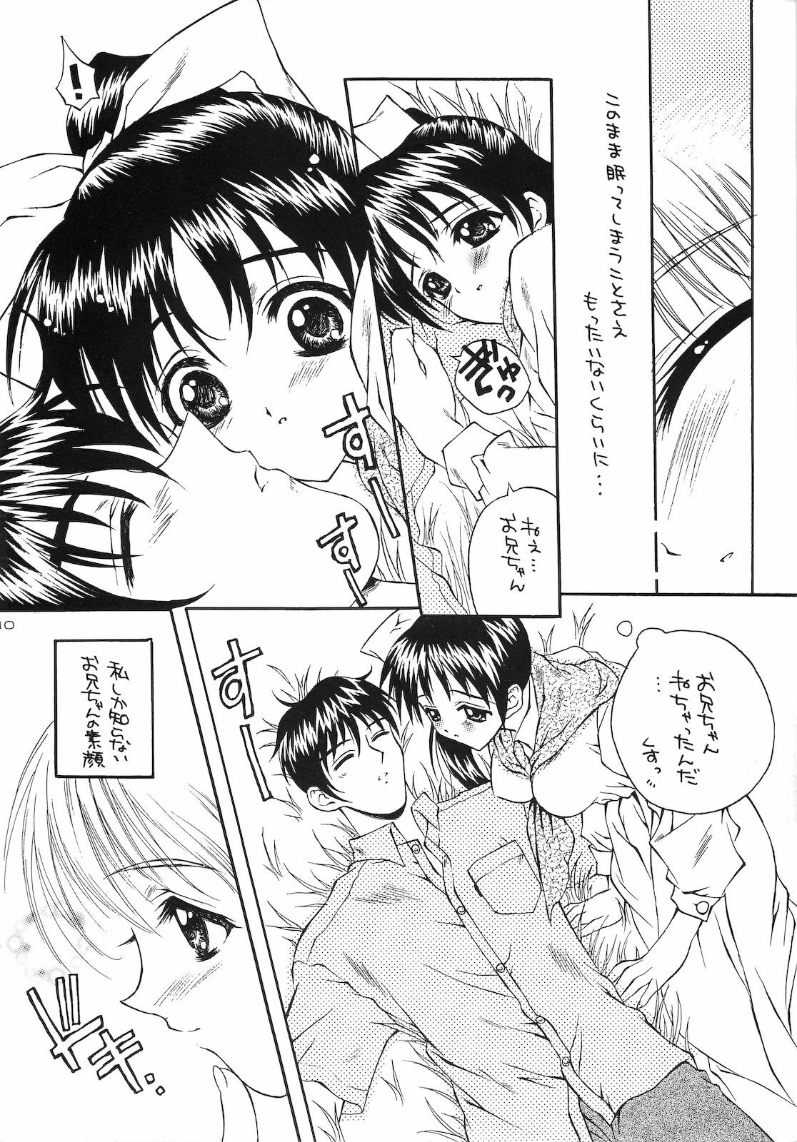 [WARP LOOP] Kuchibiru Rhapsody ~Yasashiku Kiss Shite~ (With You) page 9 full