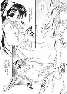 [WARP LOOP] Kuchibiru Rhapsody ~Yasashiku Kiss Shite~ (With You) - page 13