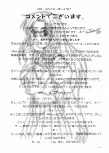 [WARP LOOP] Kuchibiru Rhapsody ~Yasashiku Kiss Shite~ (With You) - page 36