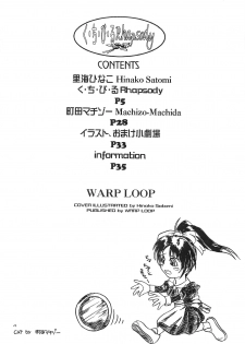 [WARP LOOP] Kuchibiru Rhapsody ~Yasashiku Kiss Shite~ (With You) - page 3