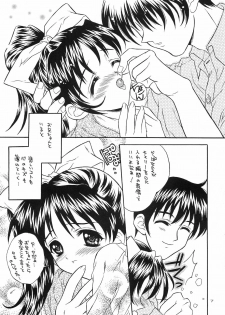 [WARP LOOP] Kuchibiru Rhapsody ~Yasashiku Kiss Shite~ (With You) - page 6
