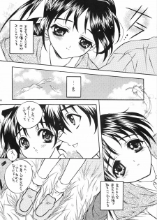 [WARP LOOP] Kuchibiru Rhapsody ~Yasashiku Kiss Shite~ (With You) - page 7