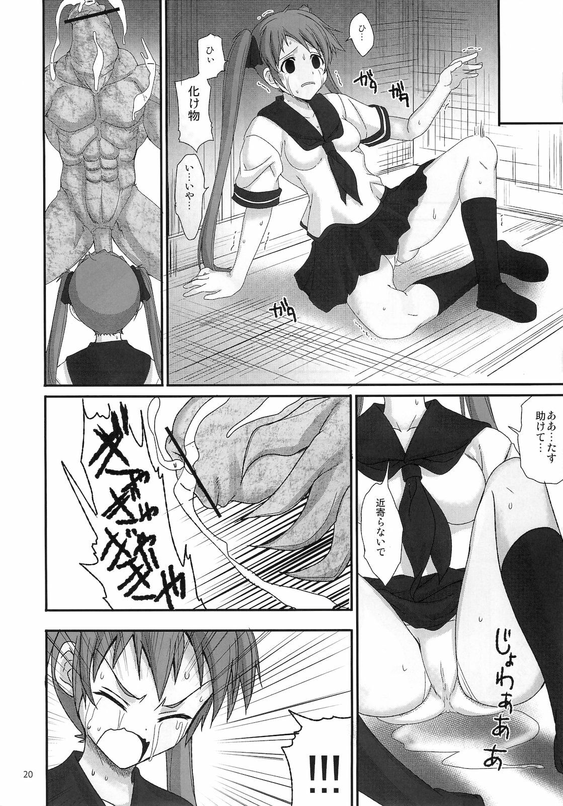 (C79) [Perceptron (Asaga Aoi)] Himemiko Gaiten Getsuda page 19 full