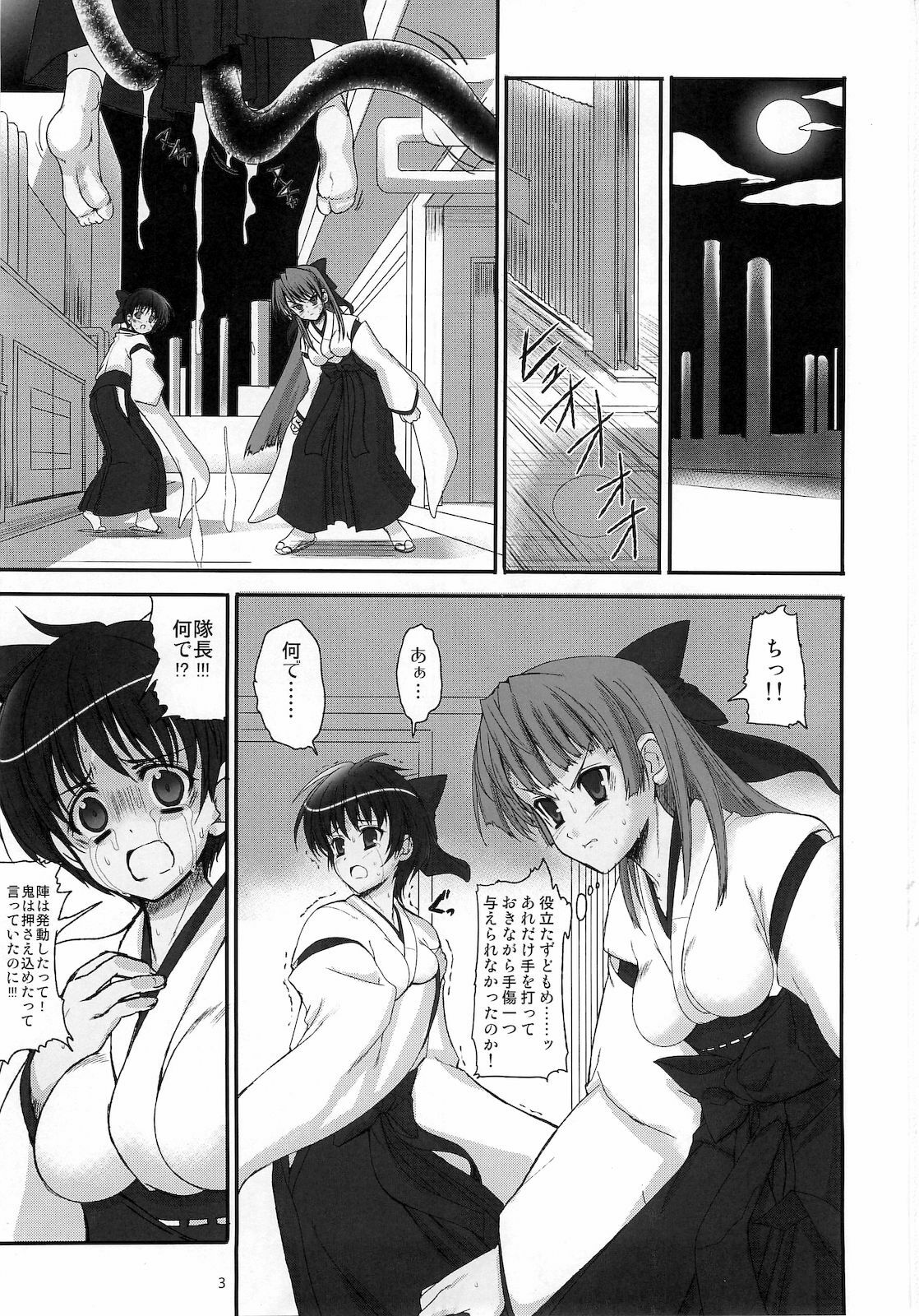 (C79) [Perceptron (Asaga Aoi)] Himemiko Gaiten Getsuda page 2 full