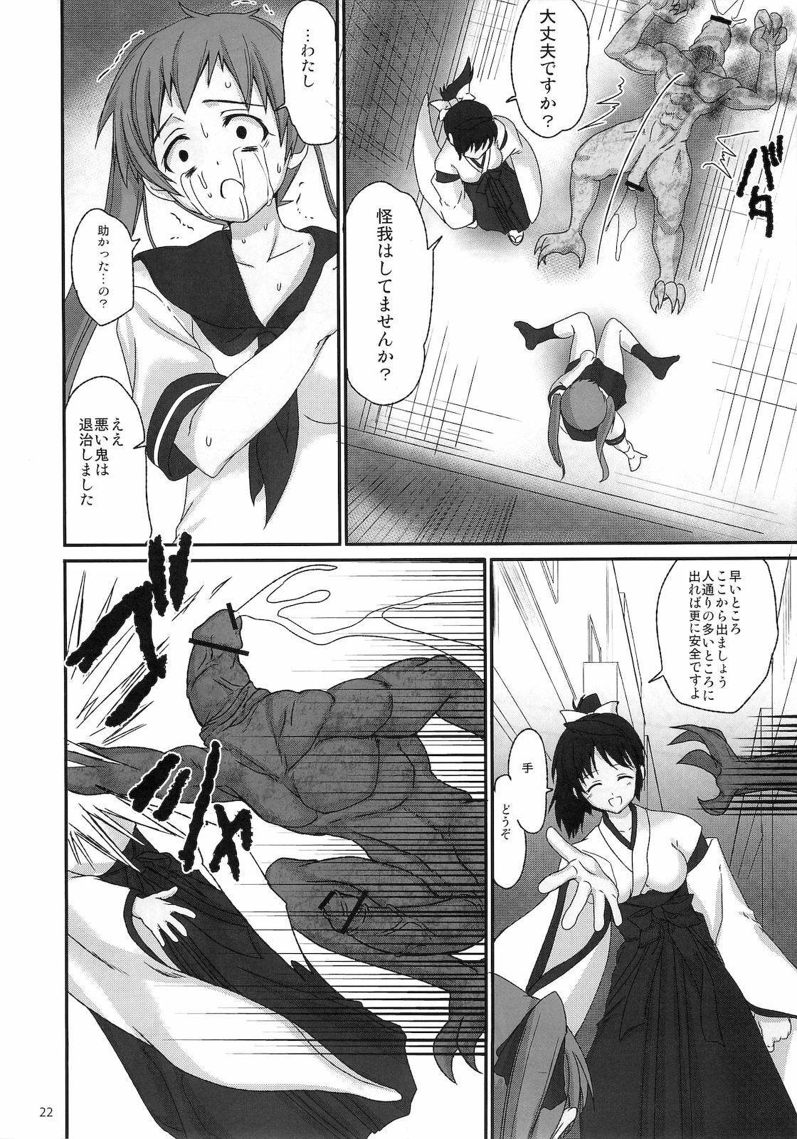 (C79) [Perceptron (Asaga Aoi)] Himemiko Gaiten Getsuda page 21 full