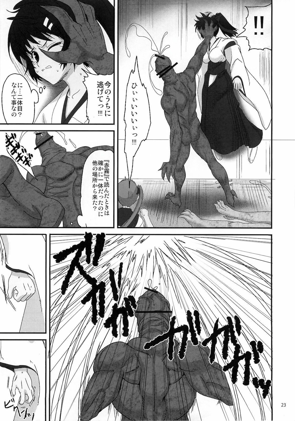 (C79) [Perceptron (Asaga Aoi)] Himemiko Gaiten Getsuda page 22 full