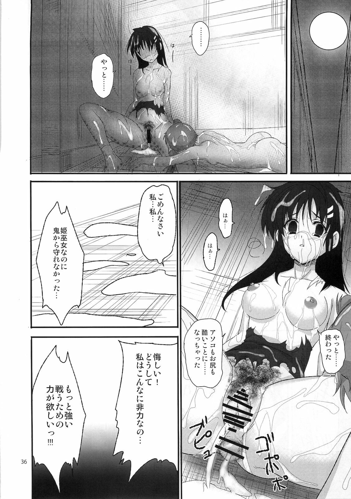 (C79) [Perceptron (Asaga Aoi)] Himemiko Gaiten Getsuda page 35 full