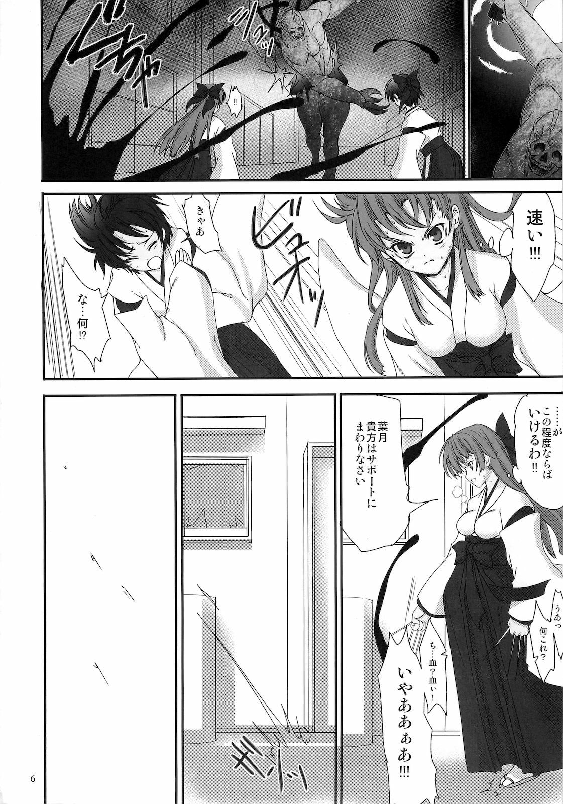 (C79) [Perceptron (Asaga Aoi)] Himemiko Gaiten Getsuda page 5 full