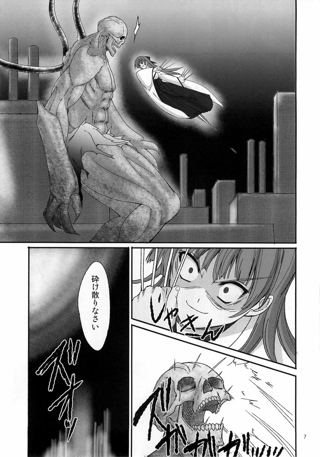 (C79) [Perceptron (Asaga Aoi)] Himemiko Gaiten Getsuda page 6 full