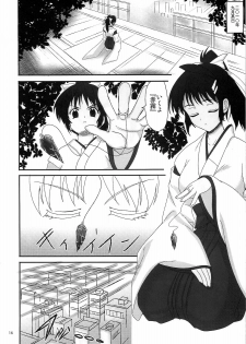 (C79) [Perceptron (Asaga Aoi)] Himemiko Gaiten Getsuda - page 15