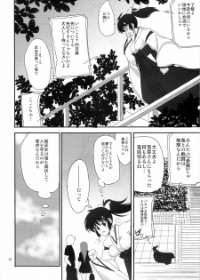 (C79) [Perceptron (Asaga Aoi)] Himemiko Gaiten Getsuda - page 17