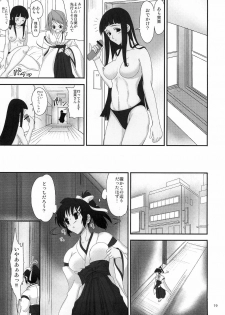 (C79) [Perceptron (Asaga Aoi)] Himemiko Gaiten Getsuda - page 18