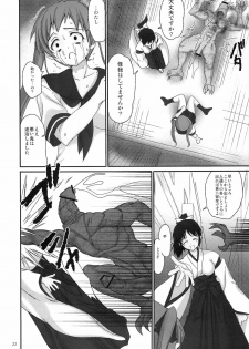 (C79) [Perceptron (Asaga Aoi)] Himemiko Gaiten Getsuda - page 21