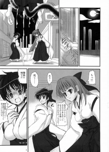 (C79) [Perceptron (Asaga Aoi)] Himemiko Gaiten Getsuda - page 2