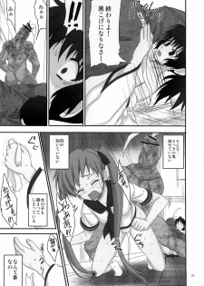 (C79) [Perceptron (Asaga Aoi)] Himemiko Gaiten Getsuda - page 30