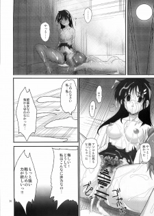 (C79) [Perceptron (Asaga Aoi)] Himemiko Gaiten Getsuda - page 35