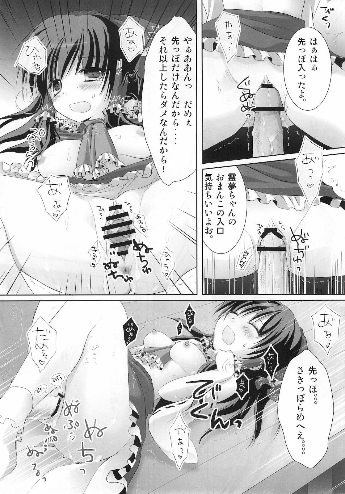(COMIC1☆4) [Kinokonomi] Tsuya Miko☆Reimu-san (Touhou Project) page 13 full