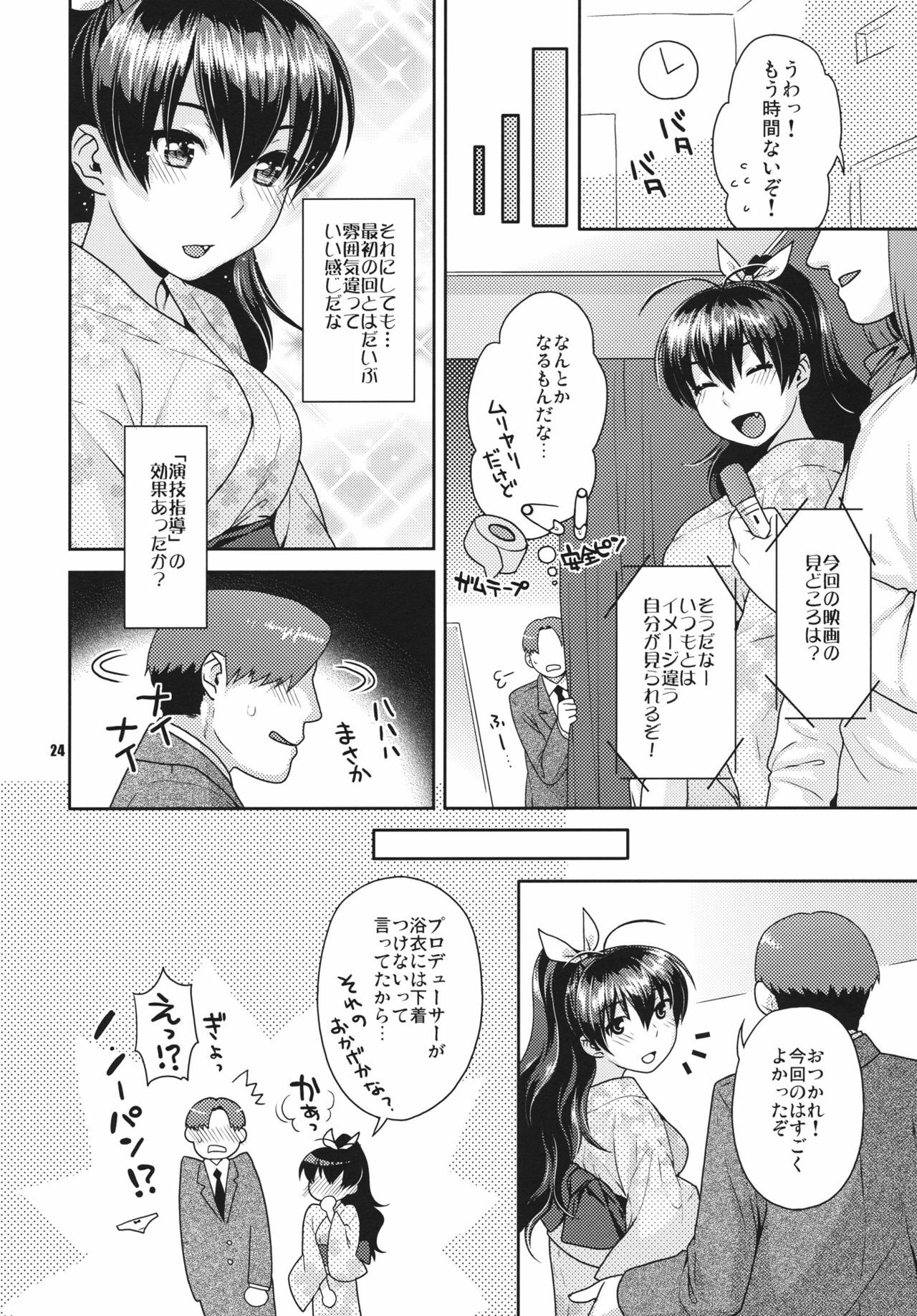 (Vacation with you!) [Nekomataya (Nekomata Naomi)] Natsuiro Yuugi (THE iDOLM@STER) page 23 full