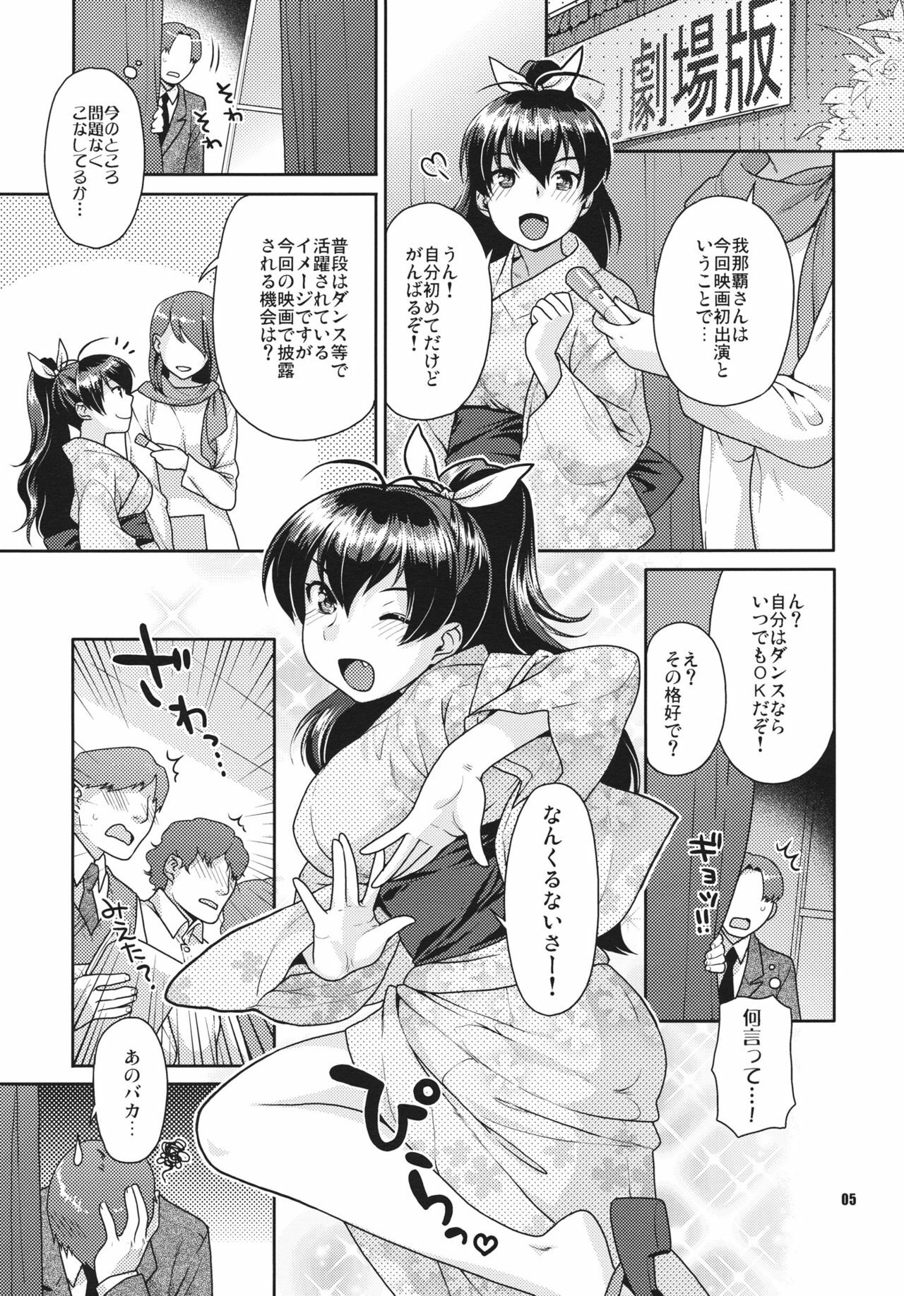 (Vacation with you!) [Nekomataya (Nekomata Naomi)] Natsuiro Yuugi (THE iDOLM@STER) page 4 full