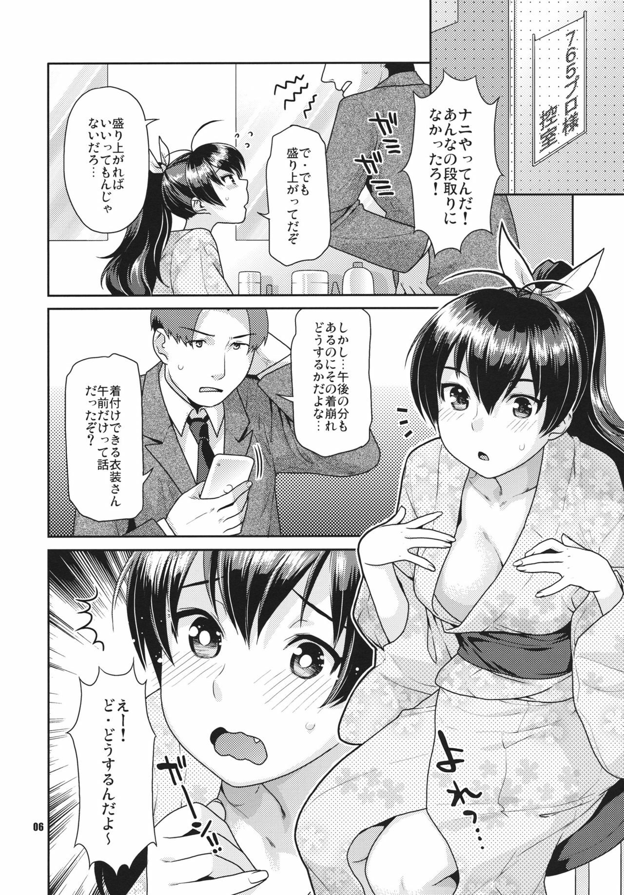 (Vacation with you!) [Nekomataya (Nekomata Naomi)] Natsuiro Yuugi (THE iDOLM@STER) page 5 full