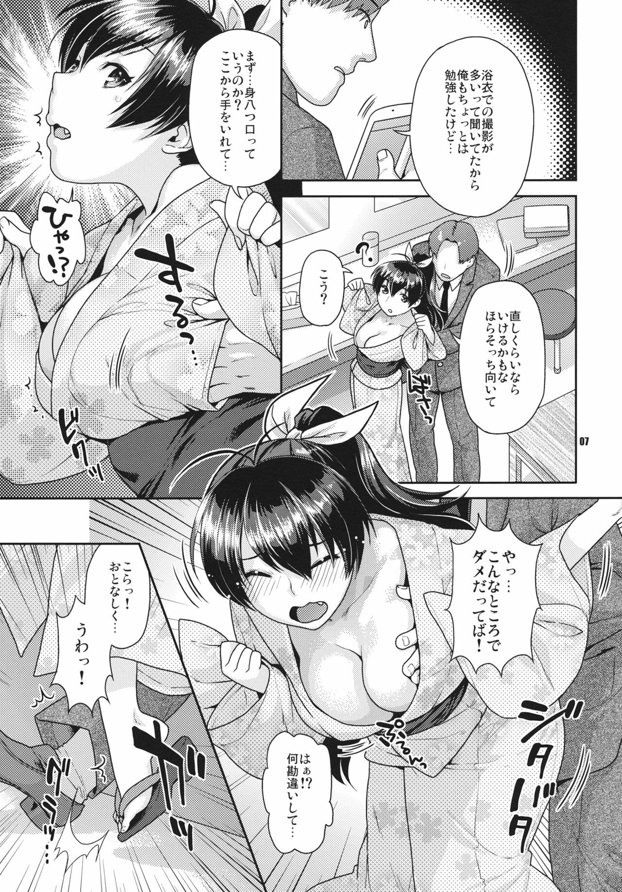 (Vacation with you!) [Nekomataya (Nekomata Naomi)] Natsuiro Yuugi (THE iDOLM@STER) page 6 full