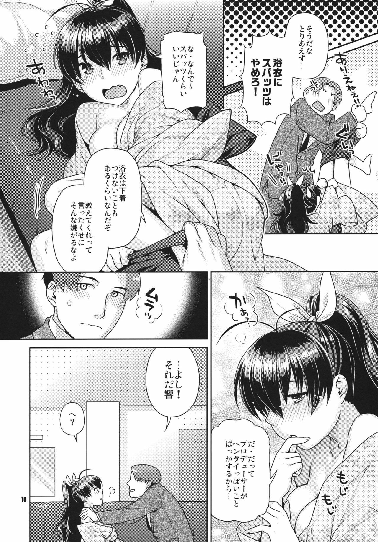 (Vacation with you!) [Nekomataya (Nekomata Naomi)] Natsuiro Yuugi (THE iDOLM@STER) page 9 full