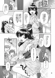 (Vacation with you!) [Nekomataya (Nekomata Naomi)] Natsuiro Yuugi (THE iDOLM@STER) - page 4