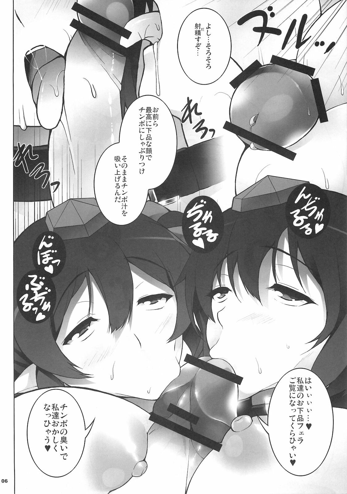 (Reitaisai 8) [waterwheel (Shirota Dai)] Tengu-tachi no Hakoniwa (Touhou Project) page 7 full