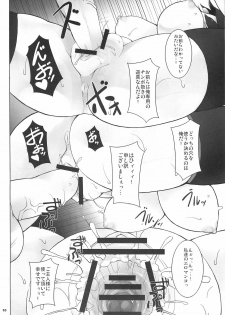 (Reitaisai 8) [waterwheel (Shirota Dai)] Tengu-tachi no Hakoniwa (Touhou Project) - page 12