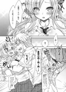 [Shoujo Gesshoku (Shimao Kazu)] Niku Ippai no Ai o! (Boku wa Tomodachi ga Sukunai) - page 6