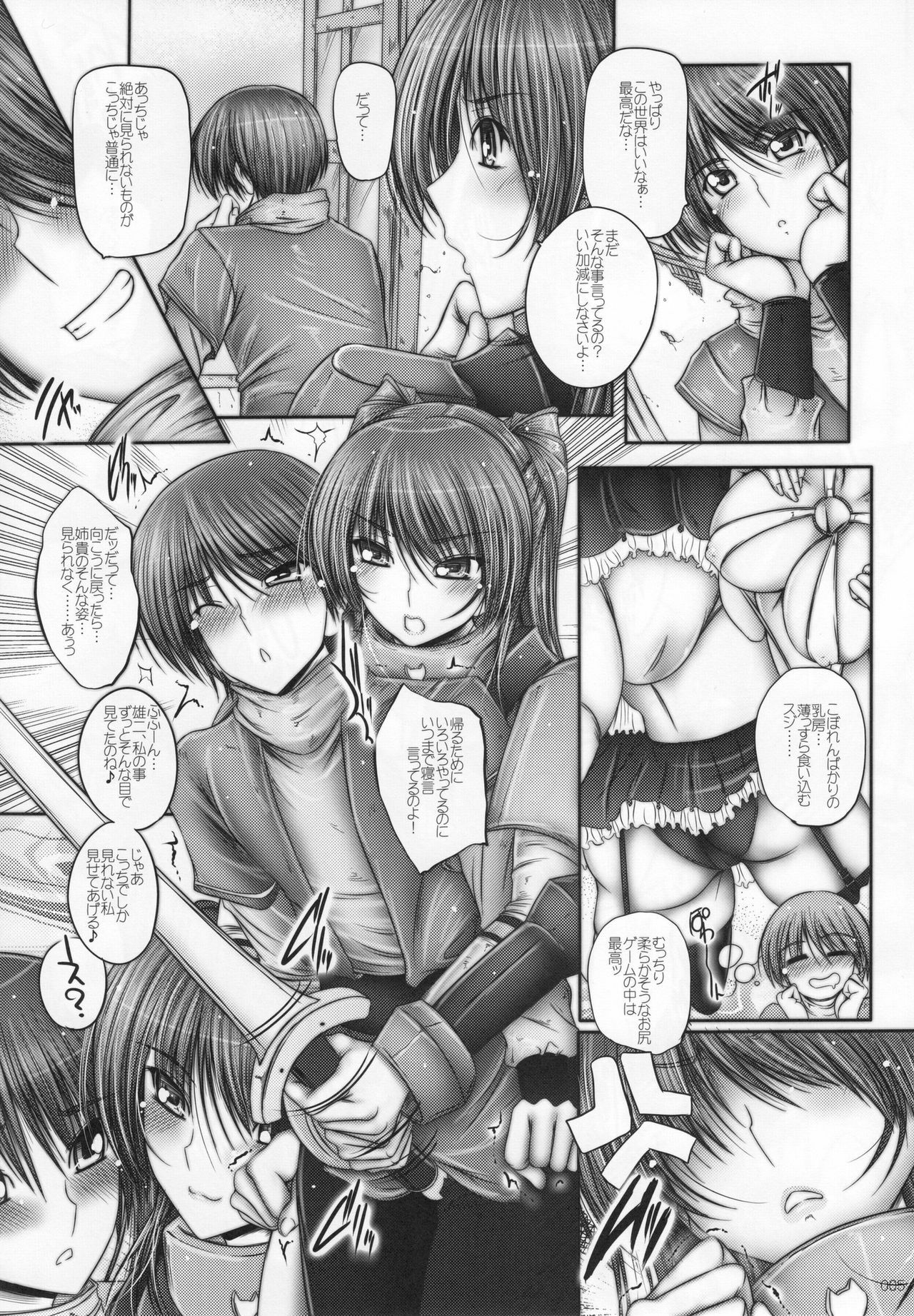 (C80) [cocon! (Otone)] Momoiro Sekai (ToHeart2 Dungeon Travelers) page 4 full