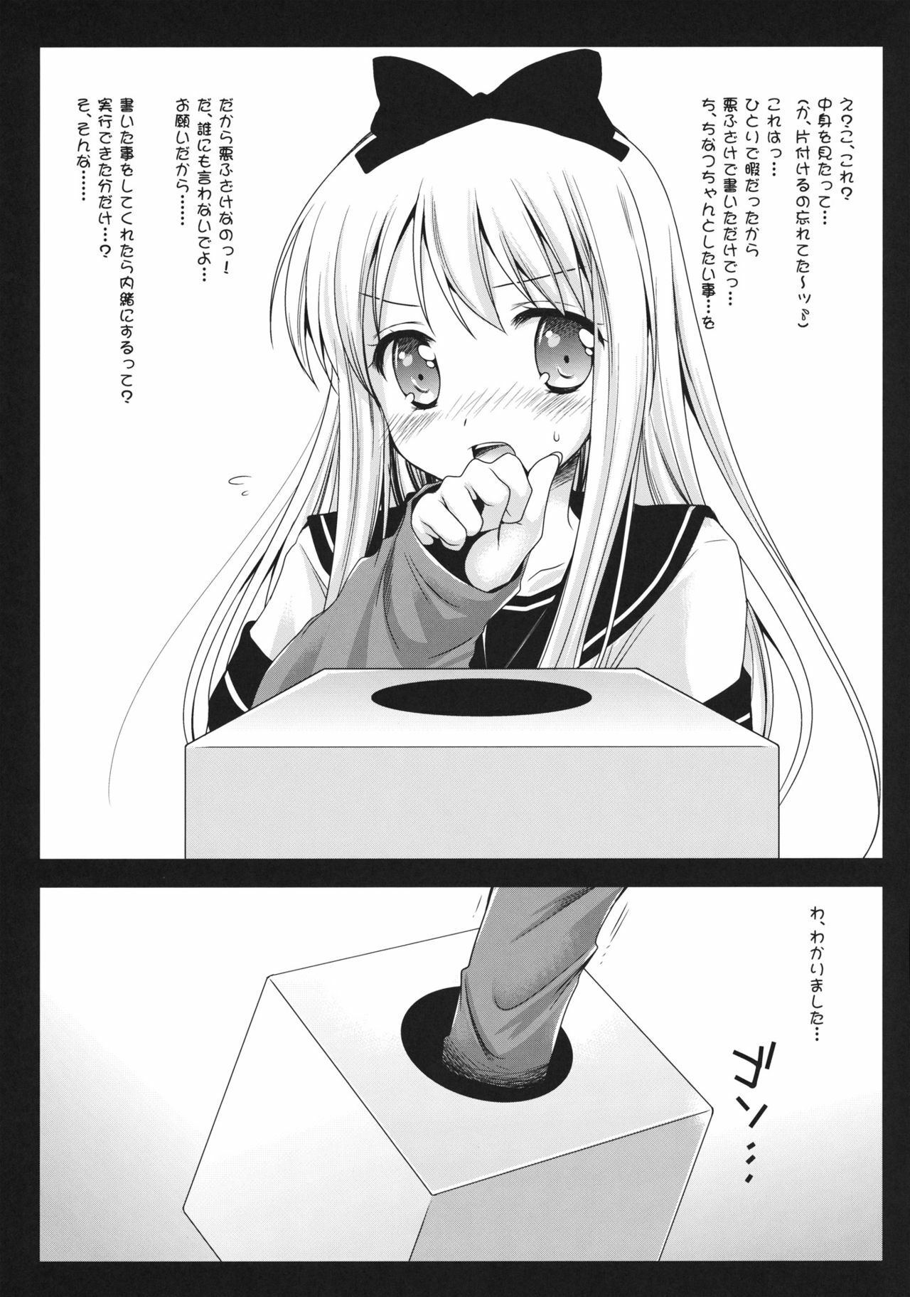 [Kurosawa pict (Kurosawa Kiyotaka)] Kyouko no Himitsu BOX (Yuru Yuri) page 5 full