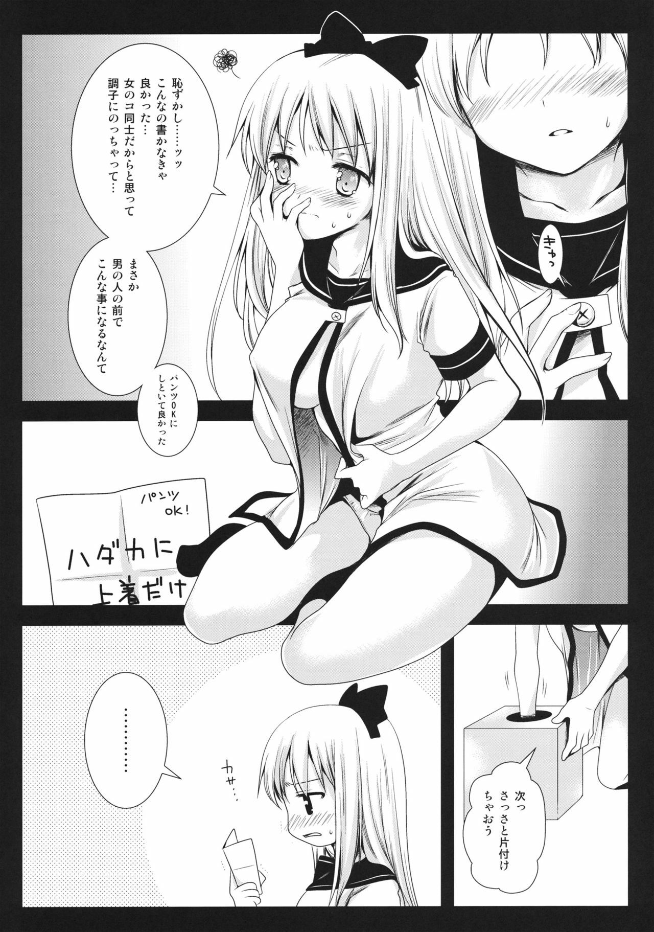 [Kurosawa pict (Kurosawa Kiyotaka)] Kyouko no Himitsu BOX (Yuru Yuri) page 6 full