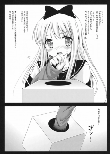 [Kurosawa pict (Kurosawa Kiyotaka)] Kyouko no Himitsu BOX (Yuru Yuri) - page 5