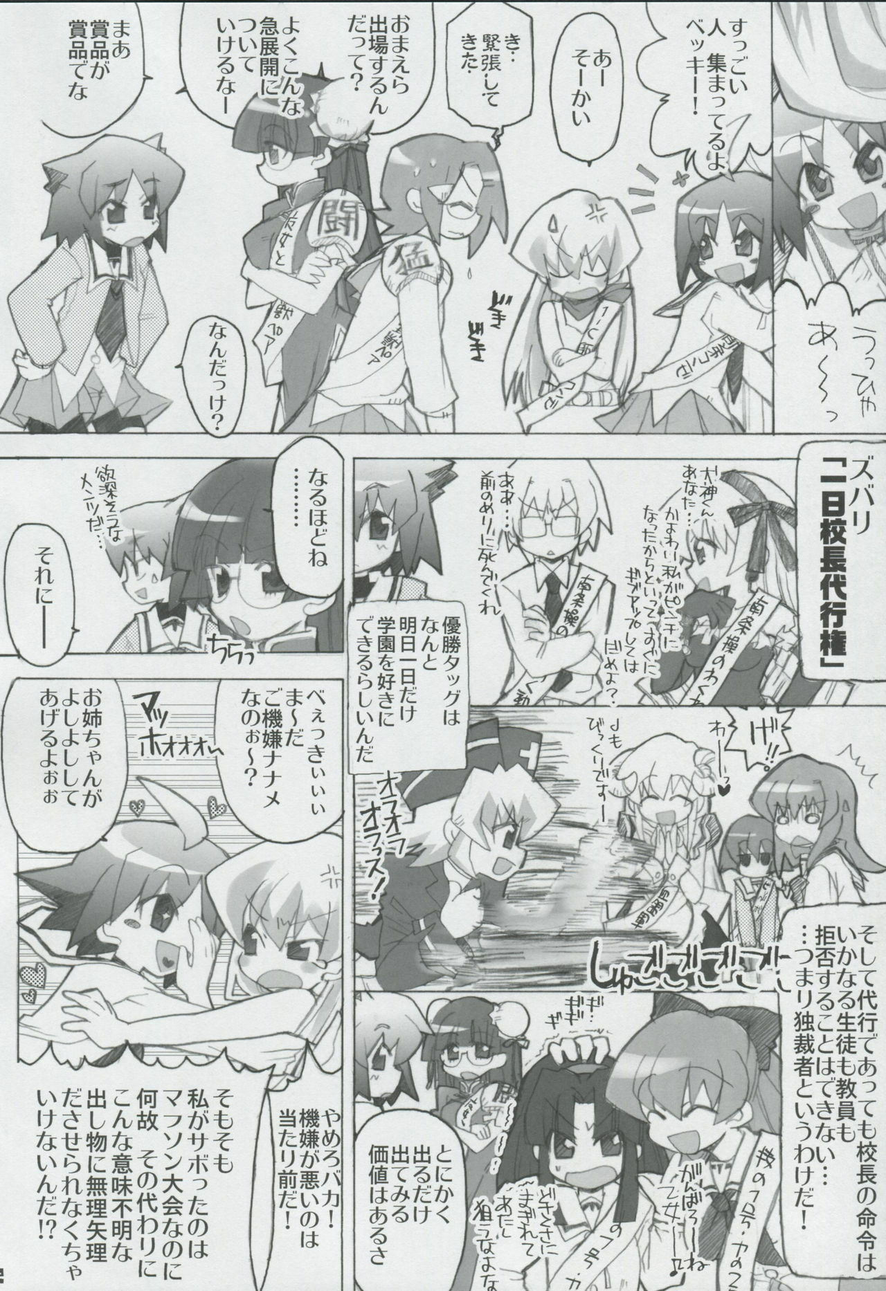 (SC32) [Honeysweet Nights (HALO)] Momo Tsuki Monsters 1st-half (Pani Poni Dash) page 11 full
