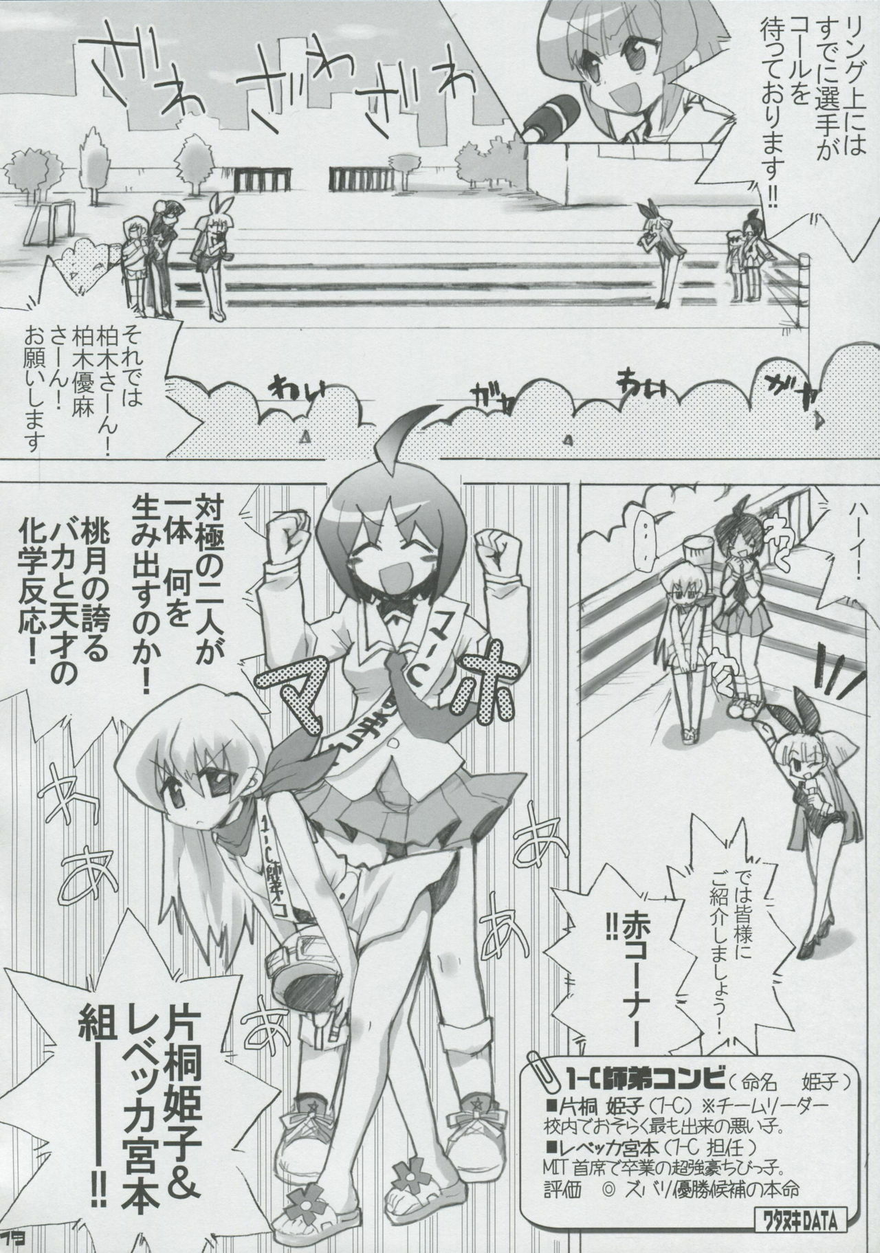 (SC32) [Honeysweet Nights (HALO)] Momo Tsuki Monsters 1st-half (Pani Poni Dash) page 17 full