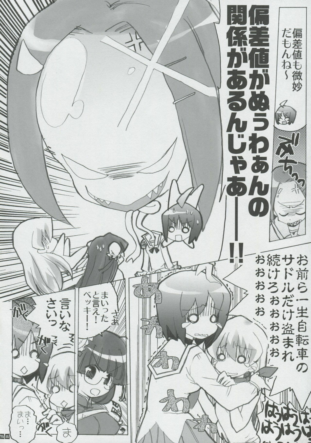 (SC32) [Honeysweet Nights (HALO)] Momo Tsuki Monsters 1st-half (Pani Poni Dash) page 27 full