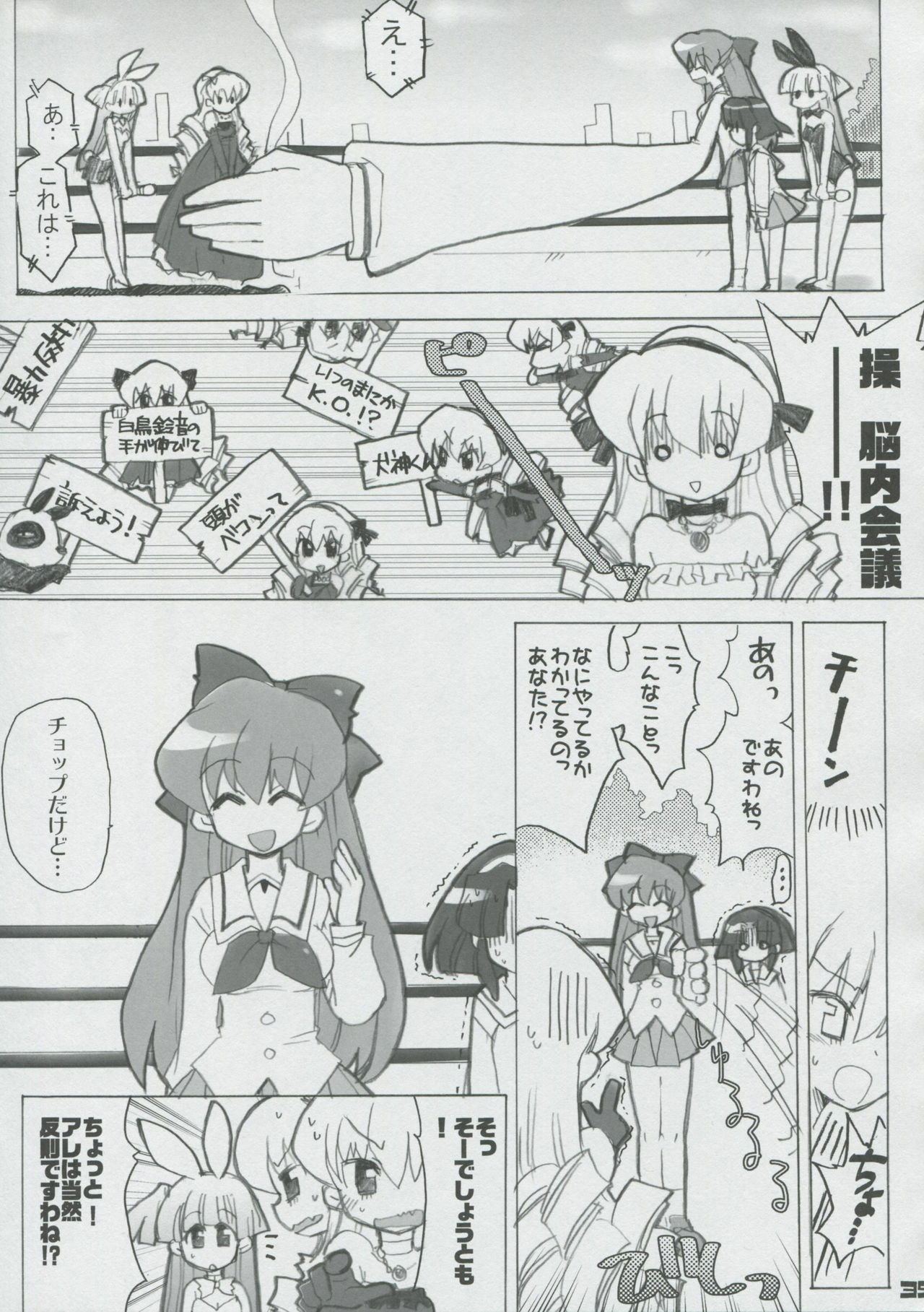 (SC32) [Honeysweet Nights (HALO)] Momo Tsuki Monsters 1st-half (Pani Poni Dash) page 34 full