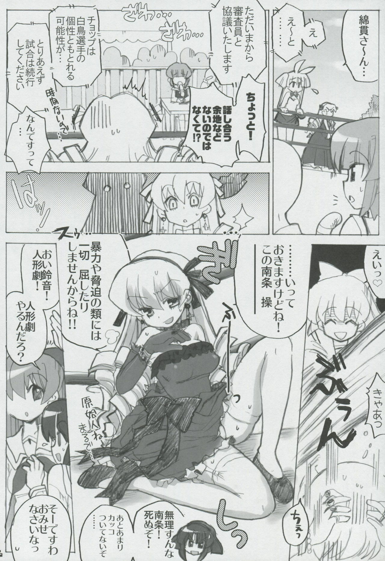 (SC32) [Honeysweet Nights (HALO)] Momo Tsuki Monsters 1st-half (Pani Poni Dash) page 35 full