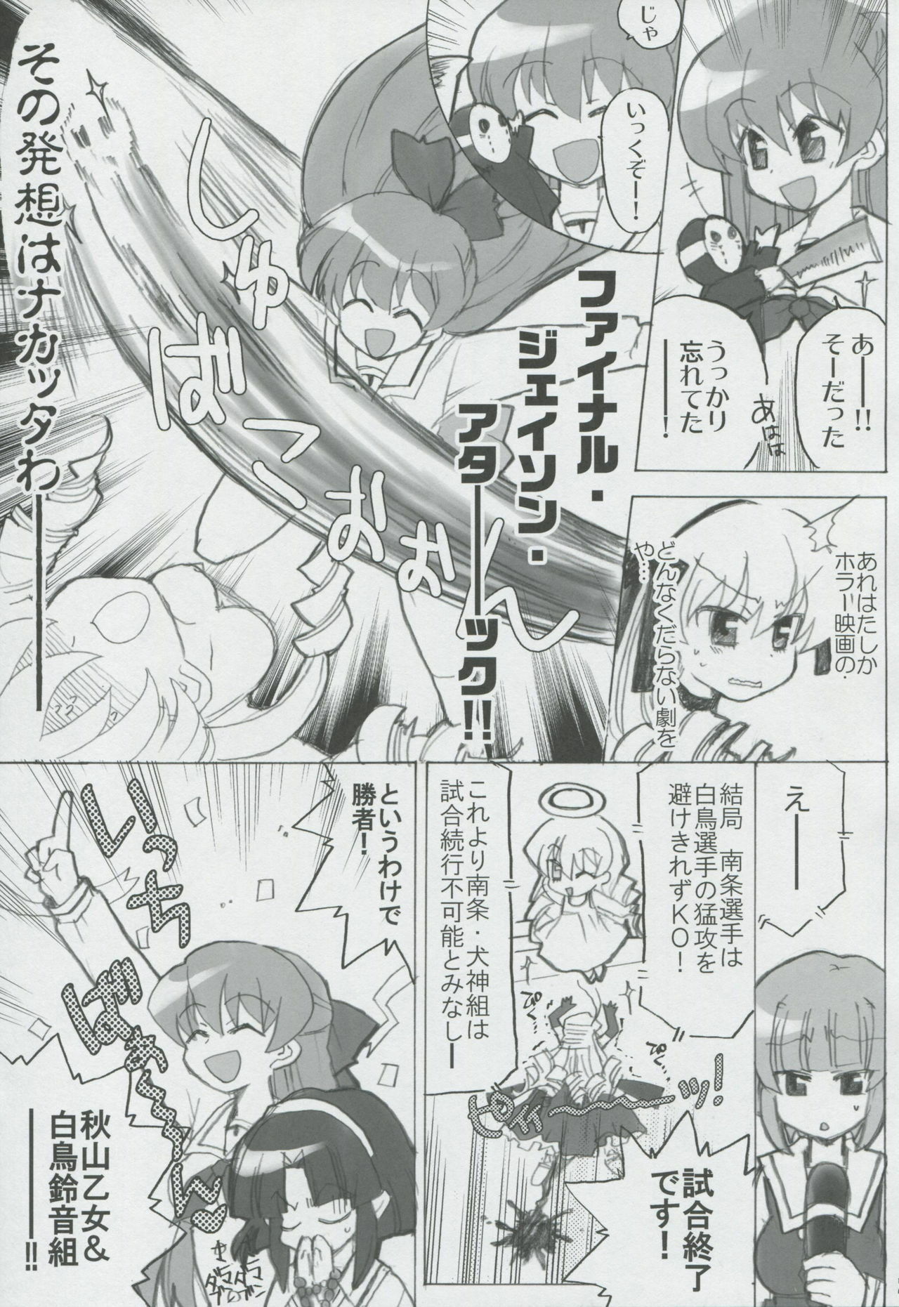 (SC32) [Honeysweet Nights (HALO)] Momo Tsuki Monsters 1st-half (Pani Poni Dash) page 36 full