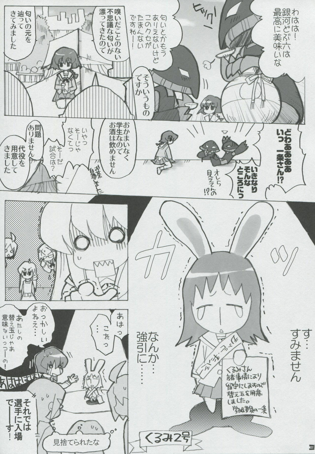 (SC32) [Honeysweet Nights (HALO)] Momo Tsuki Monsters 1st-half (Pani Poni Dash) page 38 full