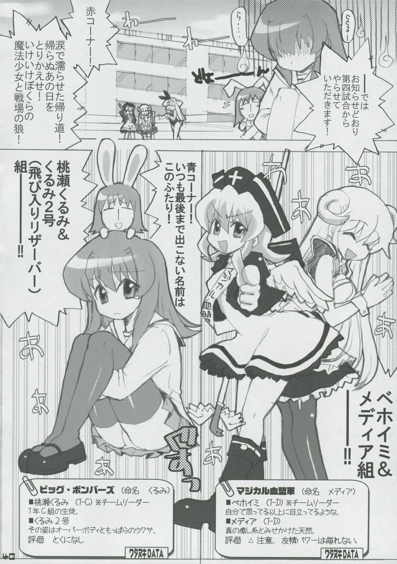 (SC32) [Honeysweet Nights (HALO)] Momo Tsuki Monsters 1st-half (Pani Poni Dash) page 39 full