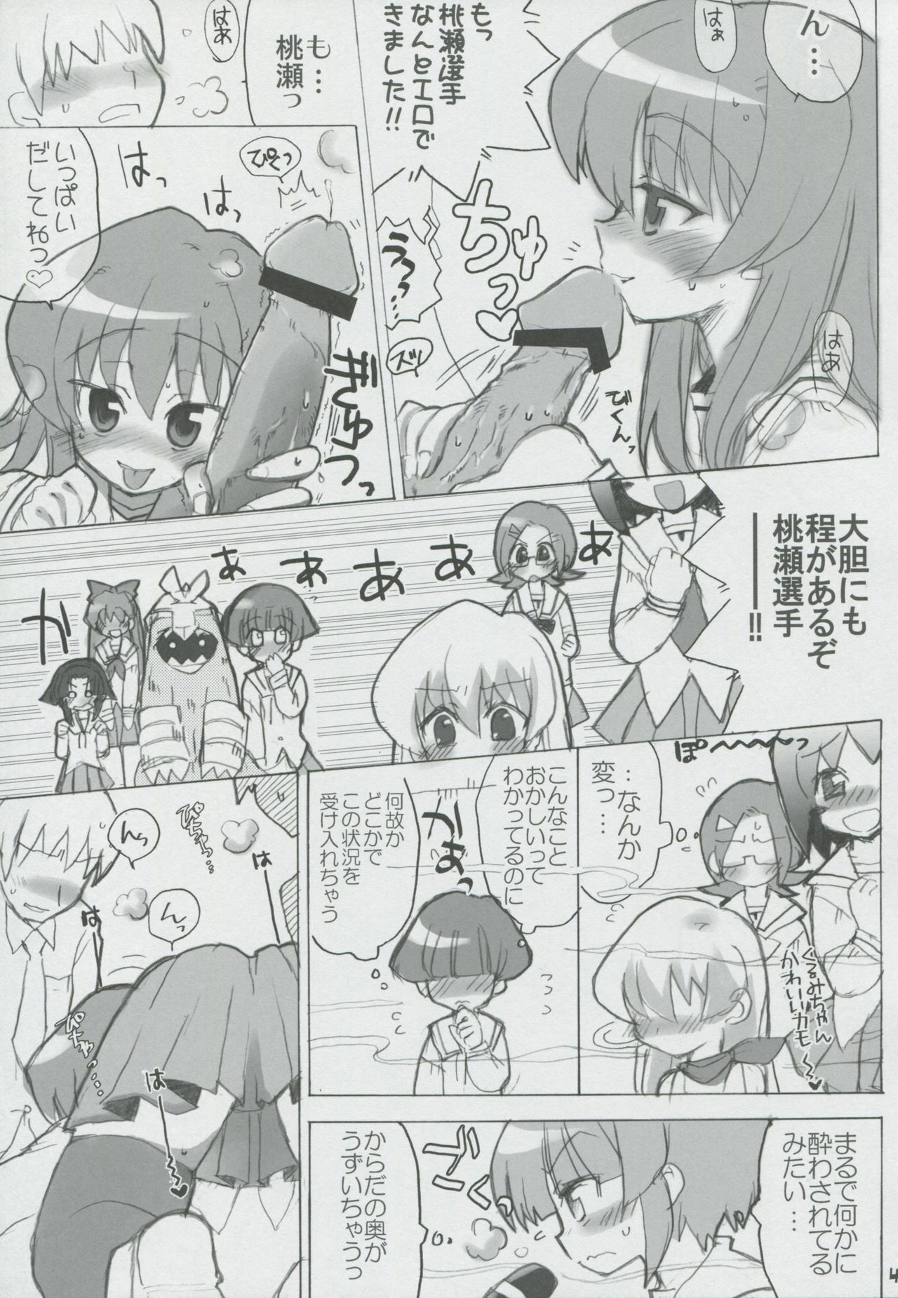 (SC32) [Honeysweet Nights (HALO)] Momo Tsuki Monsters 1st-half (Pani Poni Dash) page 42 full