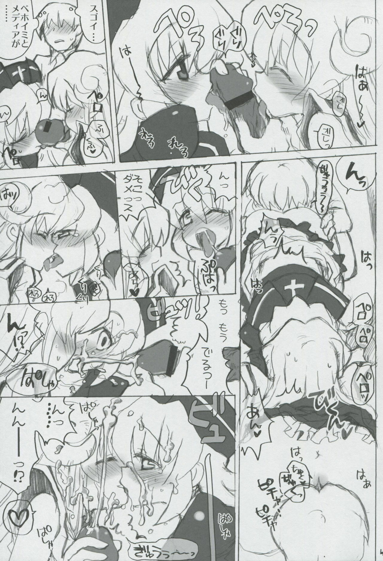 (SC32) [Honeysweet Nights (HALO)] Momo Tsuki Monsters 1st-half (Pani Poni Dash) page 46 full