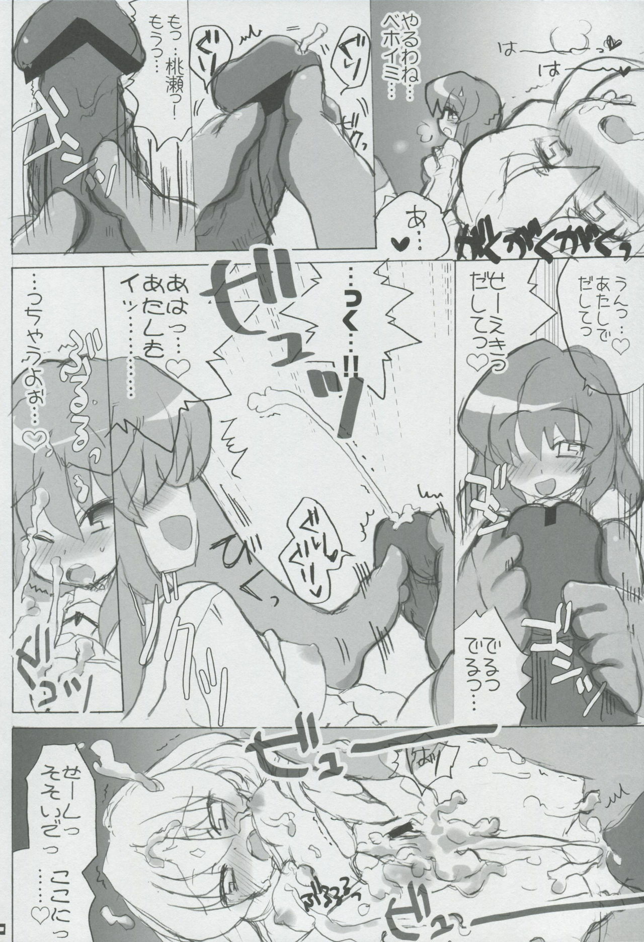 (SC32) [Honeysweet Nights (HALO)] Momo Tsuki Monsters 1st-half (Pani Poni Dash) page 49 full