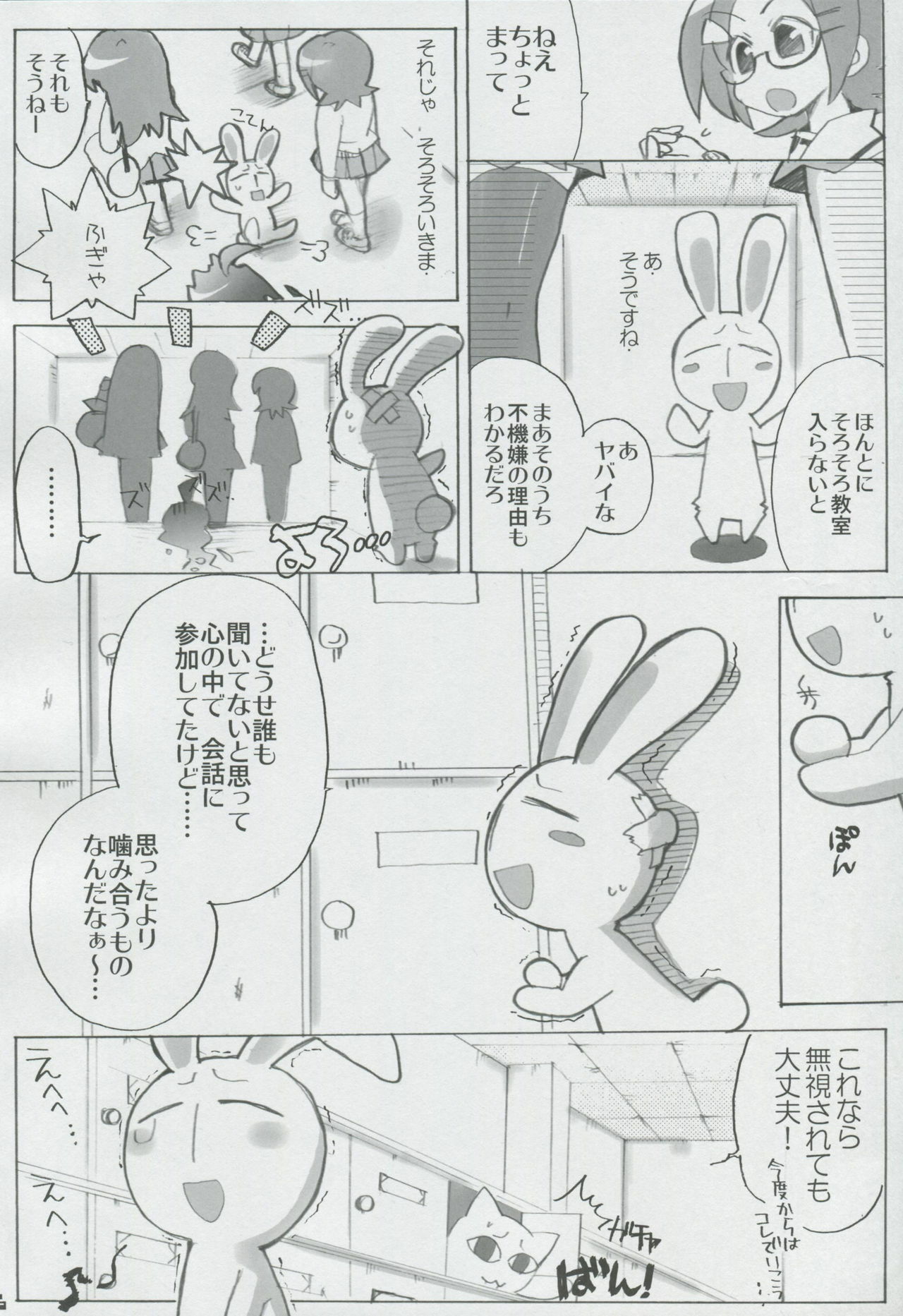(SC32) [Honeysweet Nights (HALO)] Momo Tsuki Monsters 1st-half (Pani Poni Dash) page 5 full