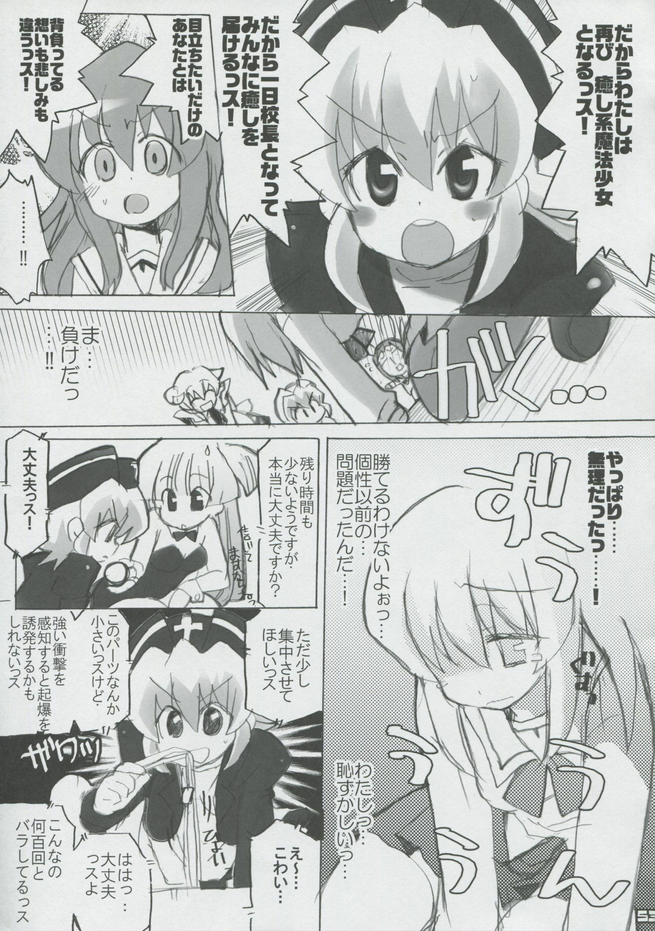 (SC32) [Honeysweet Nights (HALO)] Momo Tsuki Monsters 1st-half (Pani Poni Dash) page 52 full