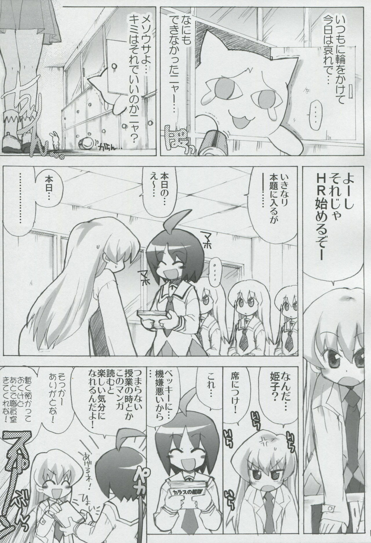 (SC32) [Honeysweet Nights (HALO)] Momo Tsuki Monsters 1st-half (Pani Poni Dash) page 6 full