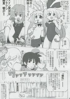 (SC32) [Honeysweet Nights (HALO)] Momo Tsuki Monsters 1st-half (Pani Poni Dash) - page 10